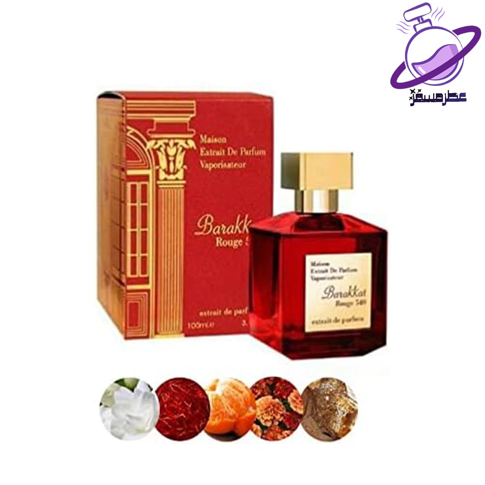 عطر باکارات رژ اماراتی 100 میل 5 قیمت عطر باکارات رژ اماراتی ۱۰۰ میل