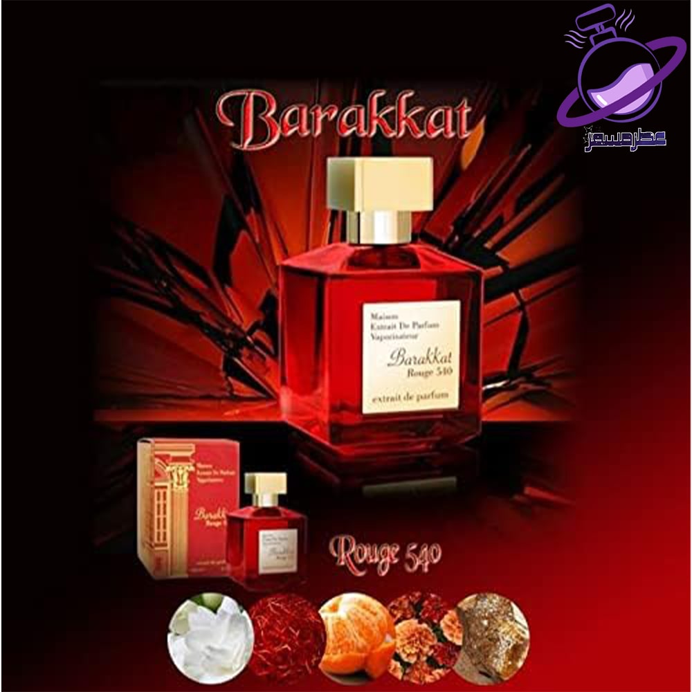 عطر باکارات رژ اماراتی 100 میل 8 عطر باکارات رژ اماراتی 100 میل