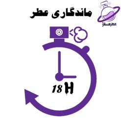 فراگرنس ورد باکارات