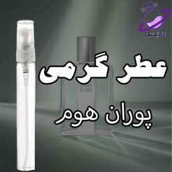 عطر گرمی پوران هوم