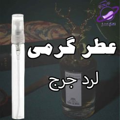 عطر گرمی لرد جورج