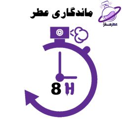 عطر گرمی وری سکسی