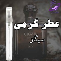 عطر گرمی سیگار