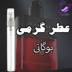 عطر گرمی بوگاتی