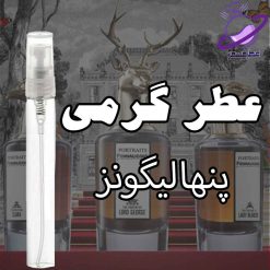 عطر گرمی پنهالیگونز
