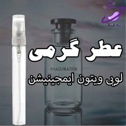 عطر گرمی لویی ویتون ایمجینیشن