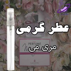 عطر گرمی مری می