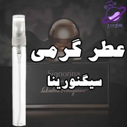 عطر گرمی سیگنورینا