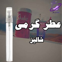 عطر گرمی شالیز