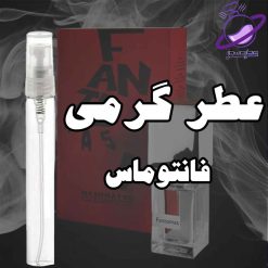 عطر گرمی فانتوماس