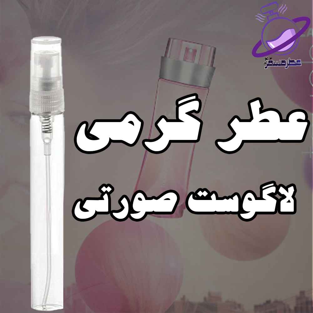 عطر گرمی لاگوست صورتی 12 عطر گرمی لاگوست صورتی