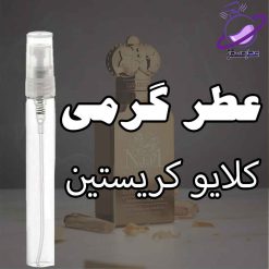 عطر گرمی کلایو کریستین