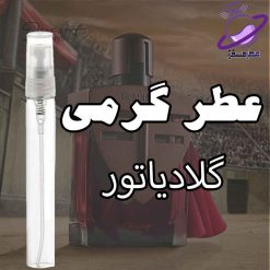 عطر گرمی گلادیاتور