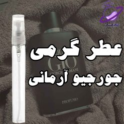 عطر گرمی جورجیو آرمانی