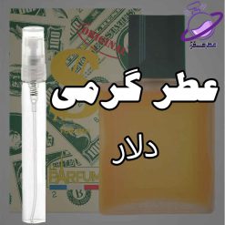عطر گرمی دلار