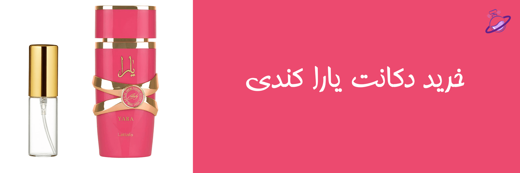 دکانت عطر یارا کندی 10 دکانت یارا کندی