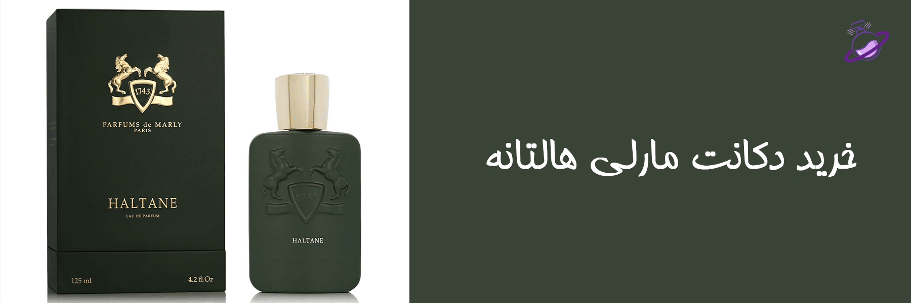 دکانت مارلی هالتانه (اکستریت پرفیوم) 10 دکانت مارلی هالتانه