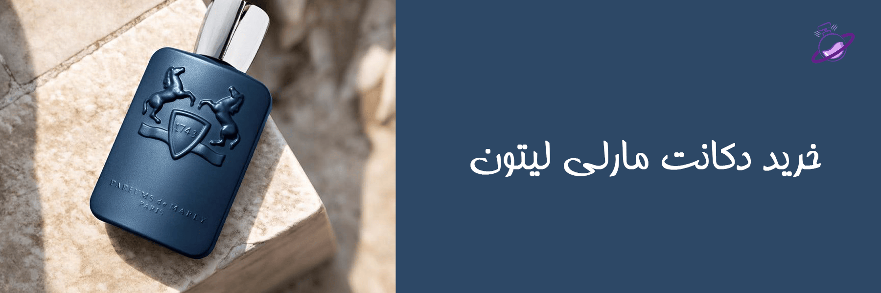 دکانت مارلی لیتون (اکستریت پرفیوم) 10 دکانت مارلی لیتون