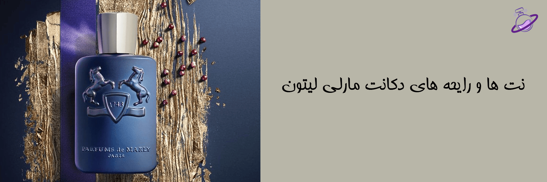 دکانت مارلی لیتون (اکستریت پرفیوم) 11 دکانت مارلی لیتون