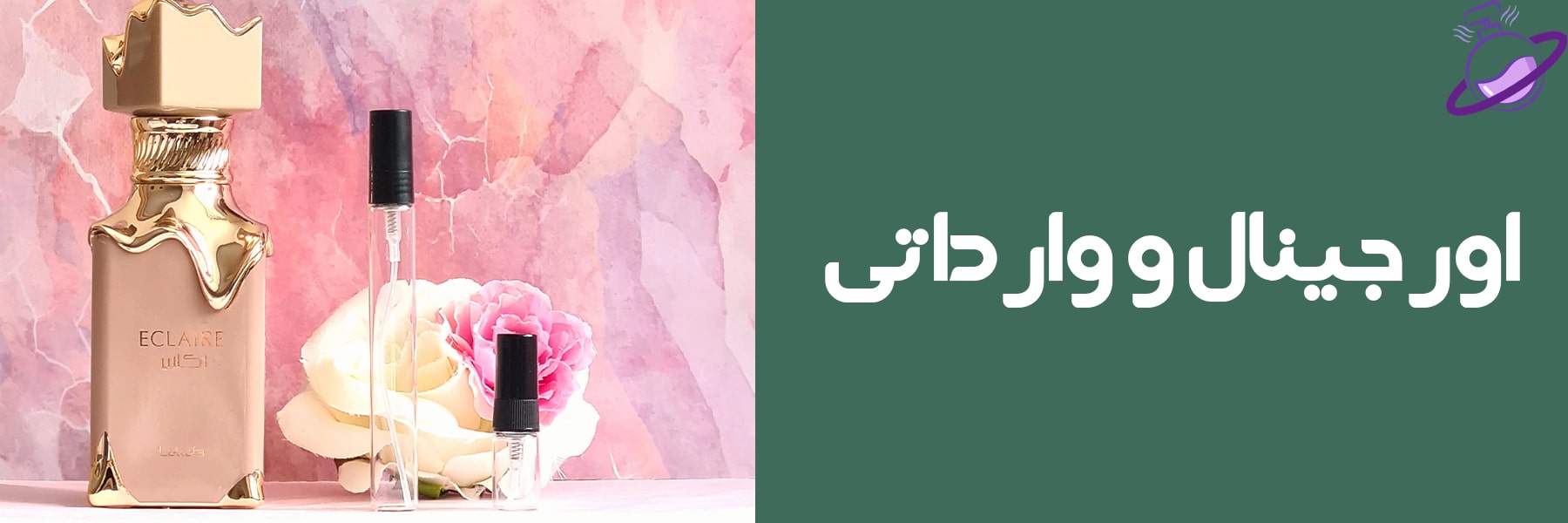 دکانت اکلایر 12 دکانت اکلایر