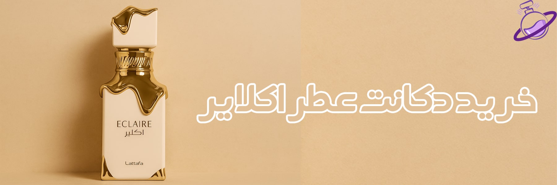 دکانت اکلایر 10 دکانت اکلایر