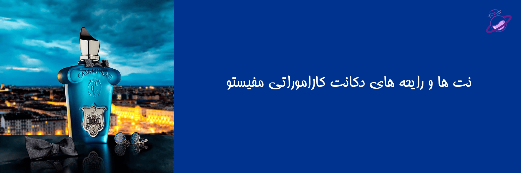 دکانت کازاموراتی مفیستو 11 دکانت کازاموراتی مفیستو