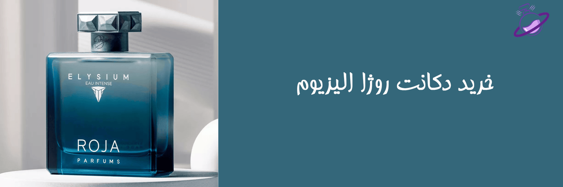 دکانت روژا الیزیوم 4 دکانت روژا الیزیوم