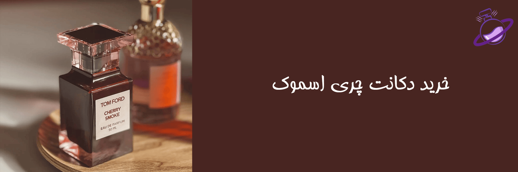 دکانت چری اسموک 10 دکانت چری اسموک