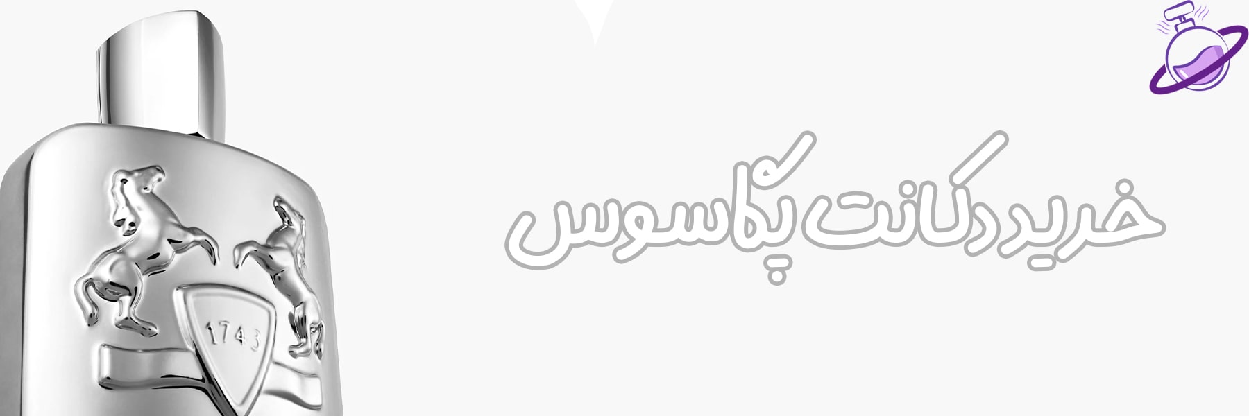 دکانت پگاسوس 10 دکانت پگاسوس