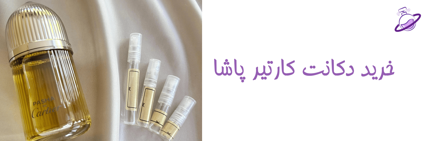 دکانت کارتیر پاشا 10 دکانت کارتیر پاشا