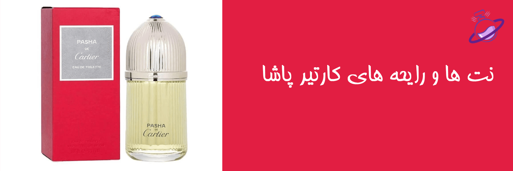 دکانت کارتیر پاشا 11 دکانت کارتیر پاشا