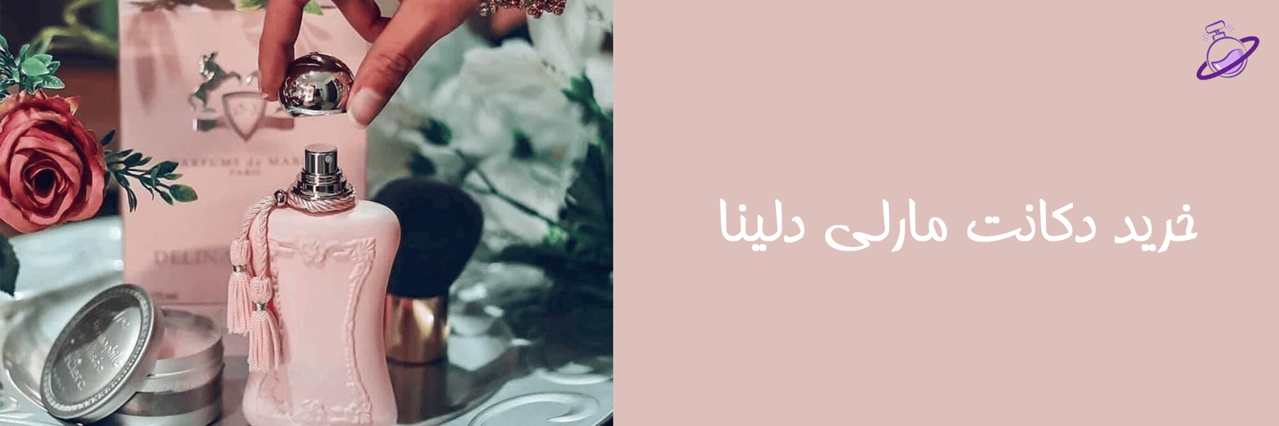 دکانت مارلی دلینا 10 دکانت مارلی دلینا