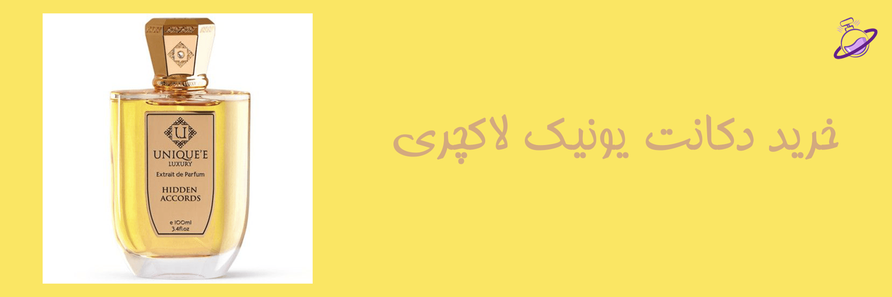 دکانت یونیک لاکچری 10 دکانت یونیک لاکچری