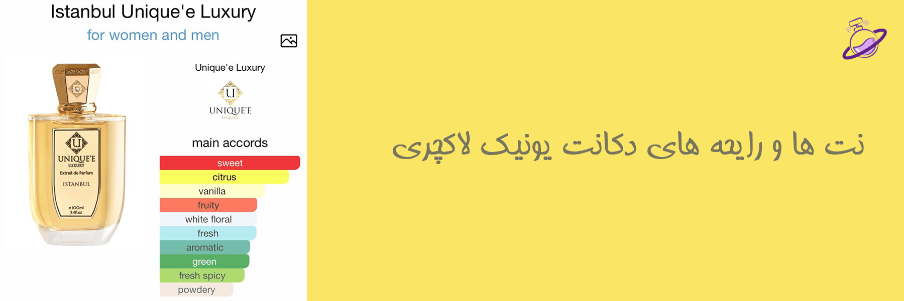 دکانت یونیک لاکچری 11 دکانت یونیک لاکچری