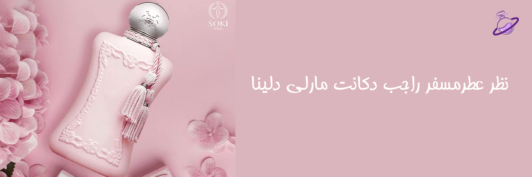 دکانت مارلی دلینا 11 دکانت مارلی دلینا