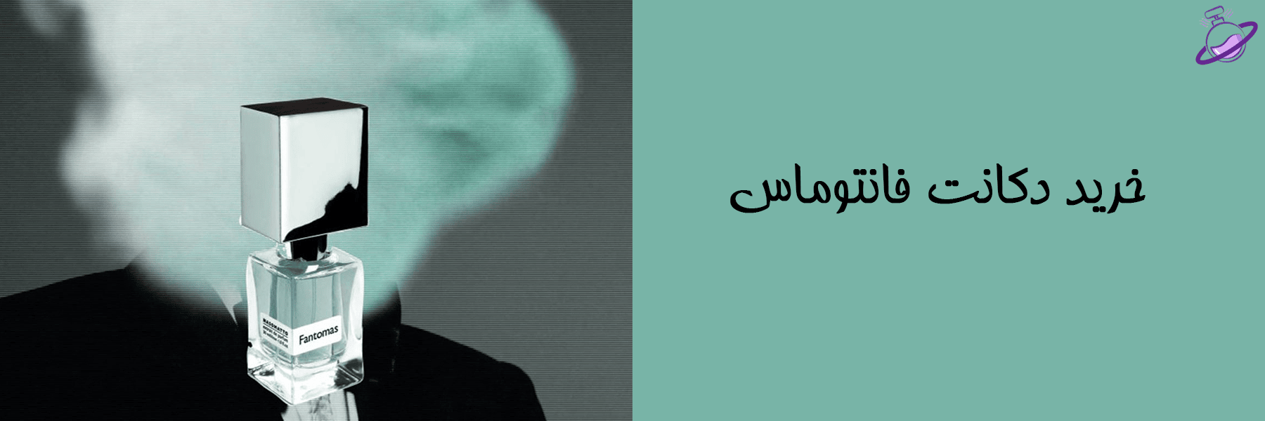 دکانت فانتوماس 10 دکانت فانتوماس