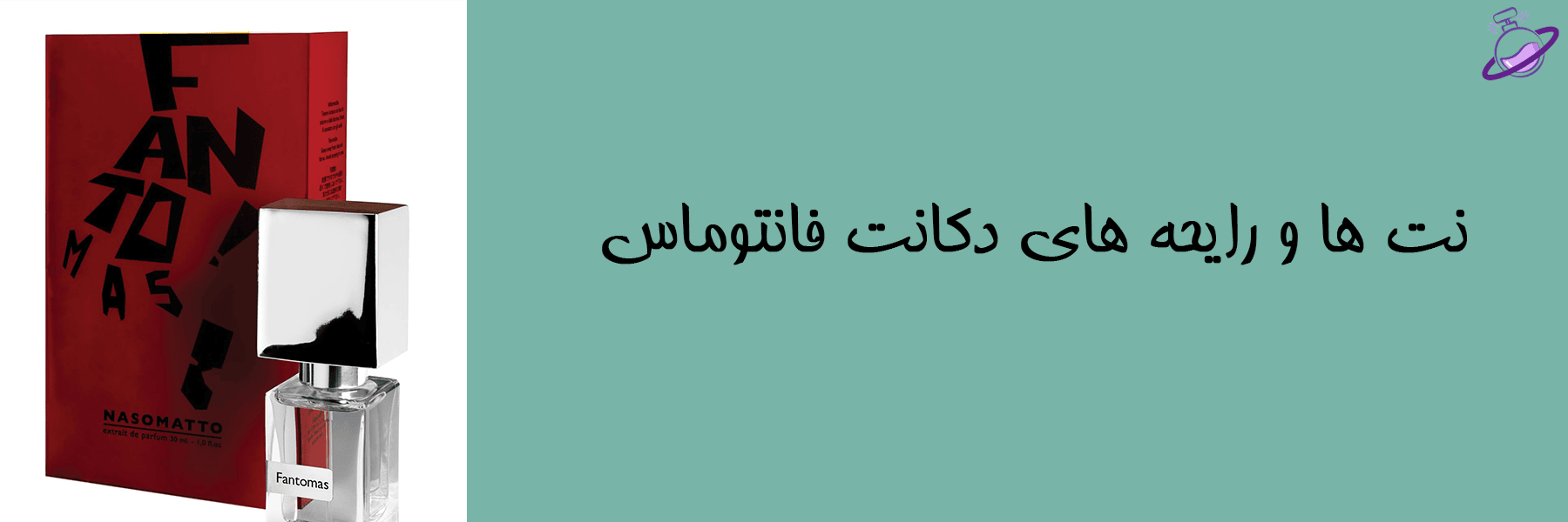 دکانت فانتوماس 11 دکانت فانتوماس