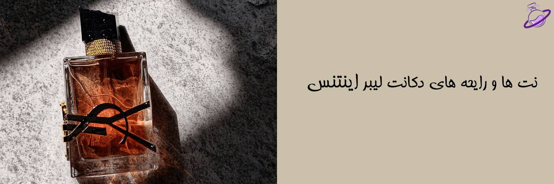 دکانت لیبر اینتنس 11 دکانت لیبر اینتنس