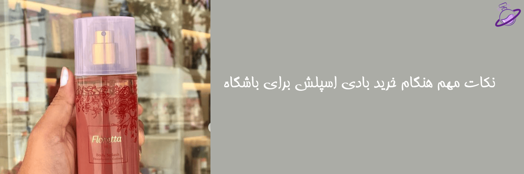 بهترین بادی اسپلش برای باشگاه 14 بهترین بادی اسپلش برای باشگاه