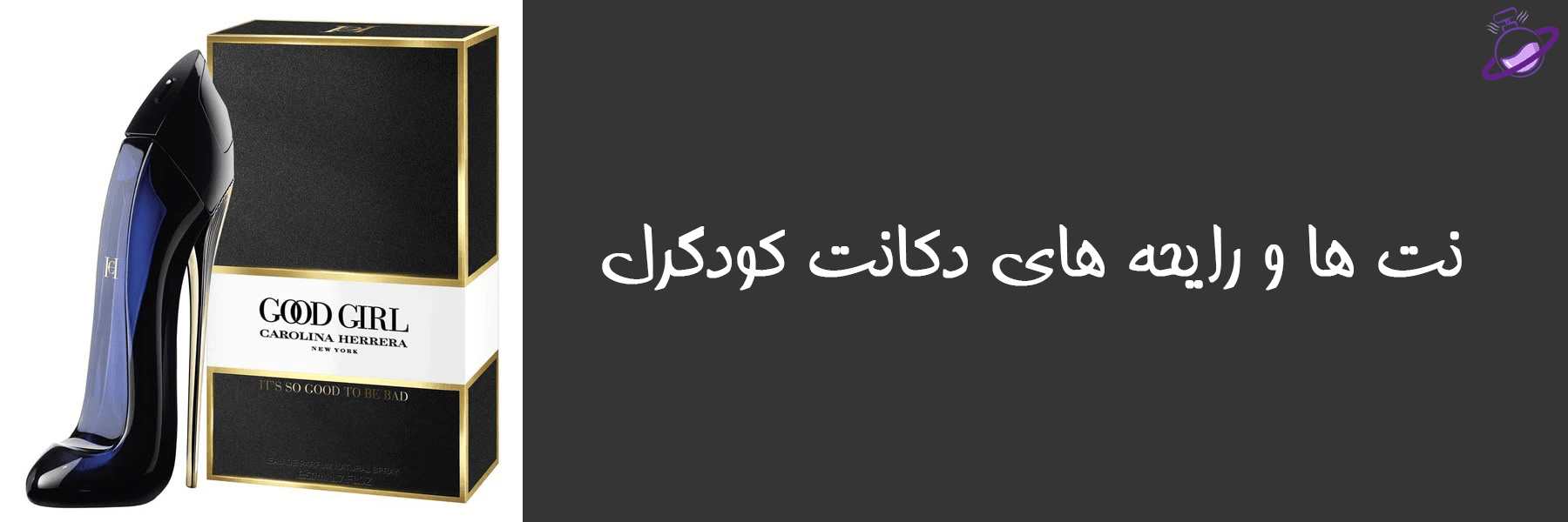 دکانت گودگرل 13 دکانت گودگرل