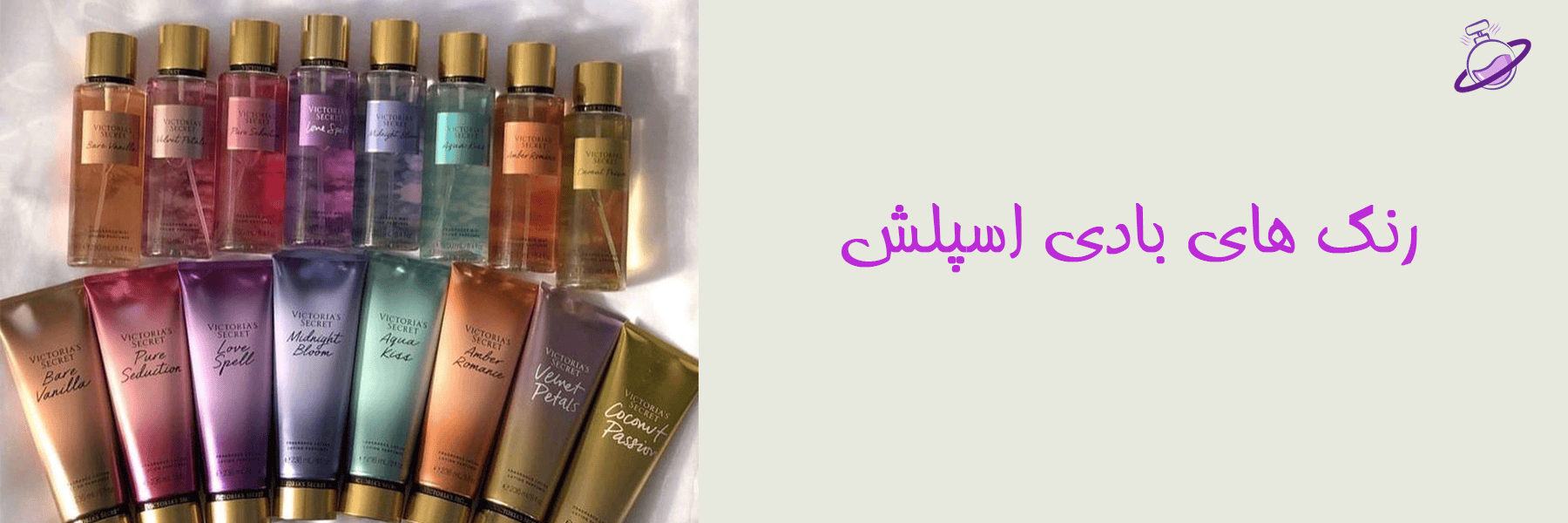 رنگ های بادی اسپلش 14 رنگ های بادی اسپلش