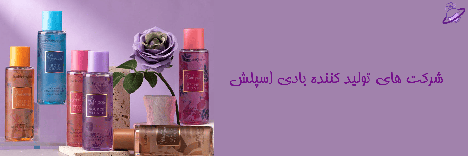 شرکت های تولید کننده بادی اسپلش 2 شرکت های تولید کننده بادی اسپلش