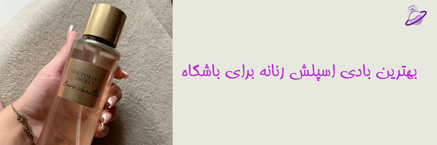 بهترین بادی اسپلش زنانه برای باشگاه 8 بهترین بادی اسپلش زنانه برای باشگاه