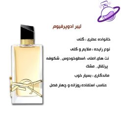 ادکلن لیبر - های کوالیتی - مشابه اورجینال