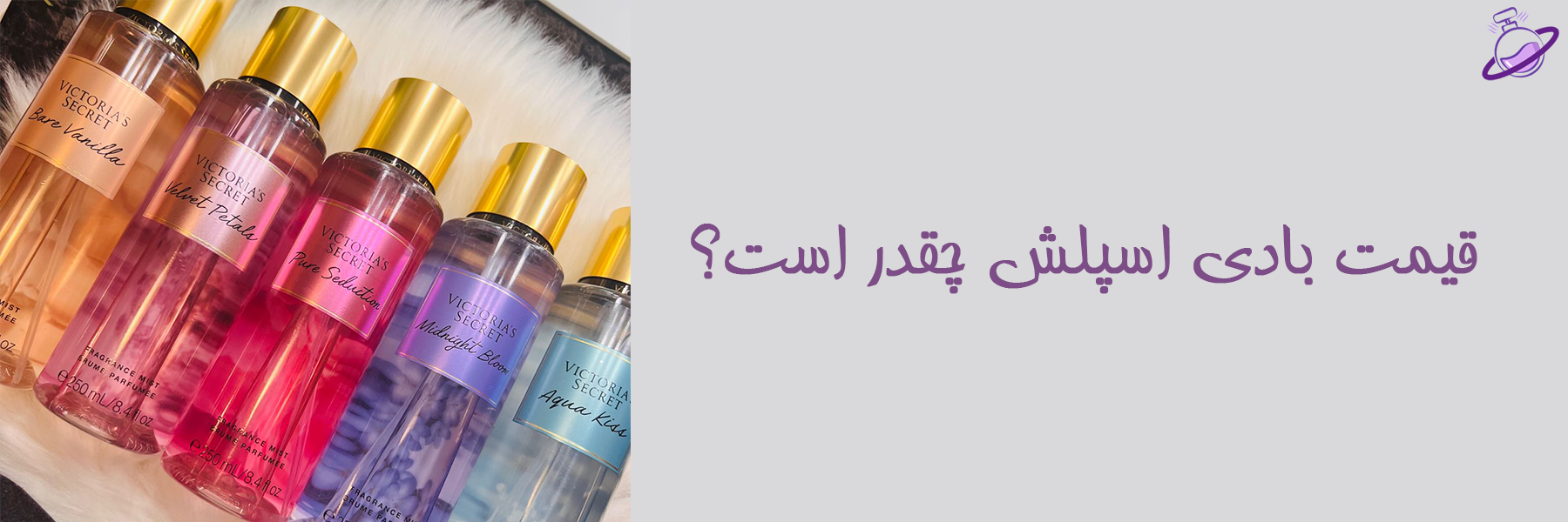 قیمت بادی اسپلش چقدر است 20 قیمت بادی اسپلش چقدر است