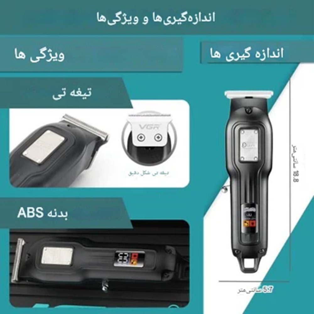 ماشین ریشتراش vgr - صفرزن 918 13 ماشین ریشتراشvgr - صفرزن