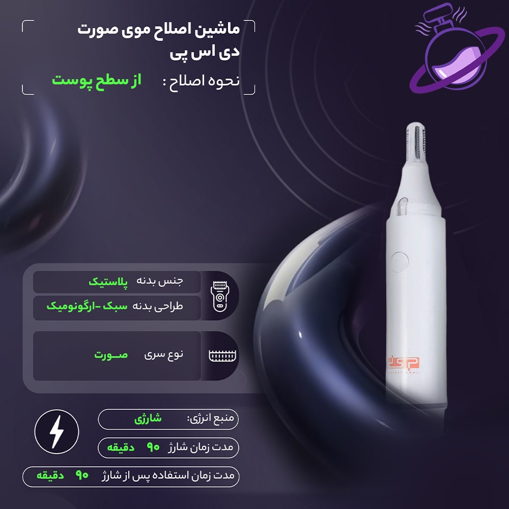 موزن گوش و بینی دی اس پی 4 موزن گوش و بینی دی اس پی