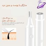 موزن گوش و بینی دی اس پی