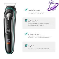 ماشین اصلاح موی سر و صورت وی جی ار - مدل v-075