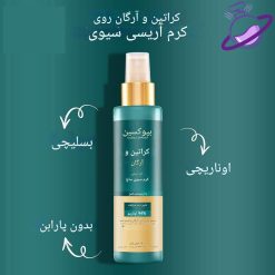 اسپری مو دوفاز - ضد ریزش و محافظ